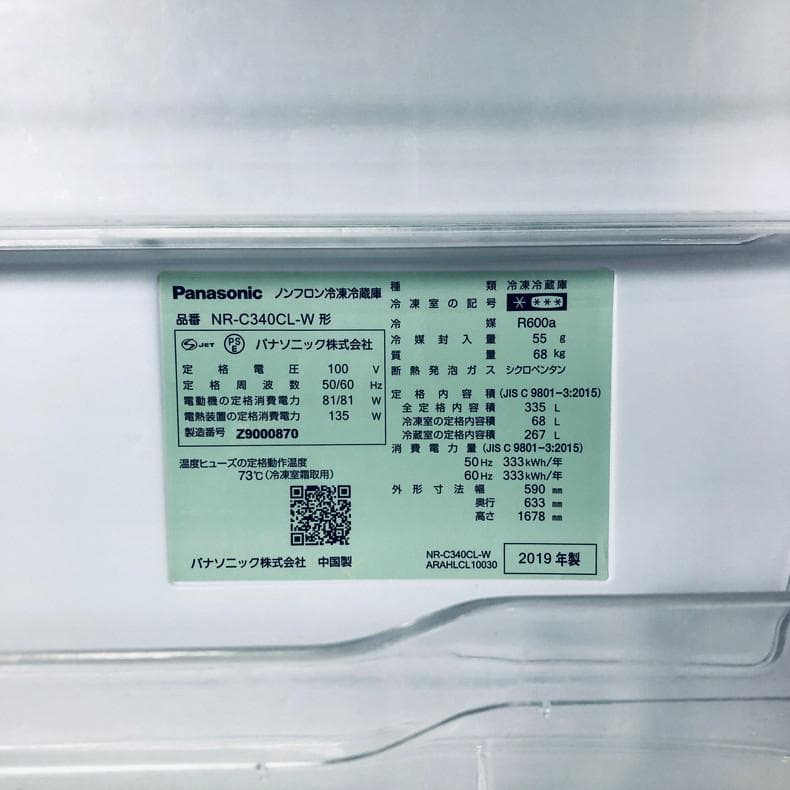 ★自社エリア内限定商品★ 中古 3ドア冷蔵庫 パナソニック (No.1223)