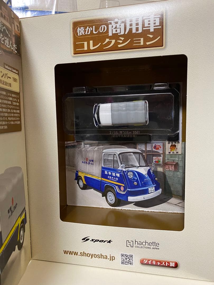 商用車コレクション ミニカー ダイキャストカー 20台セット まとめ 大量