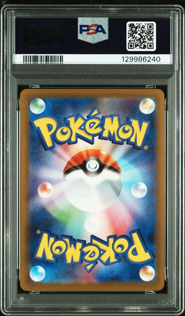 ポケモン　マクドナルド　ハッピーセット　6連番　psa10 ピカチュウ