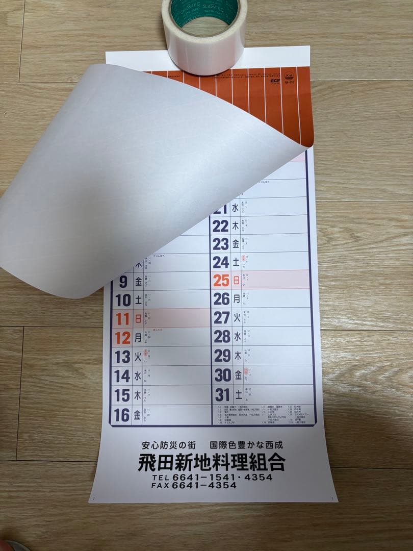 確認