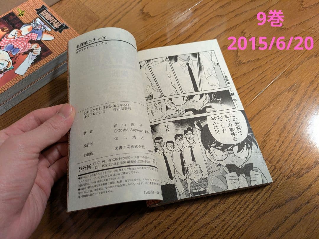 名探偵コナン 1～105巻 漫画 全巻 おまけ有り