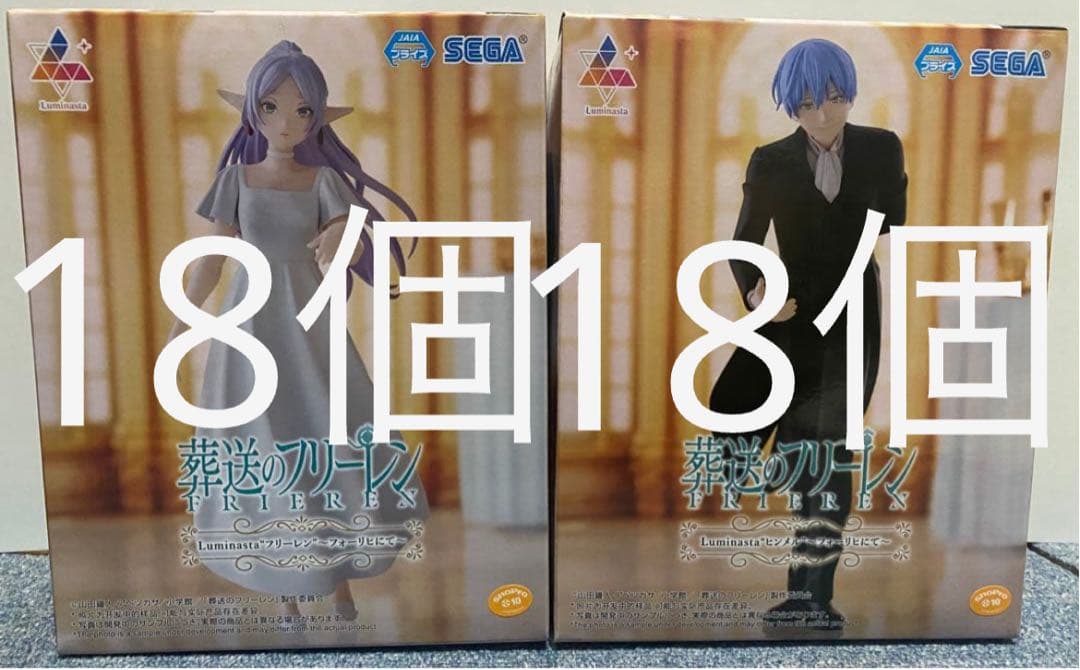 葬送のフリーレン Luminasta フォーリヒにて　フィギュア　36体セット