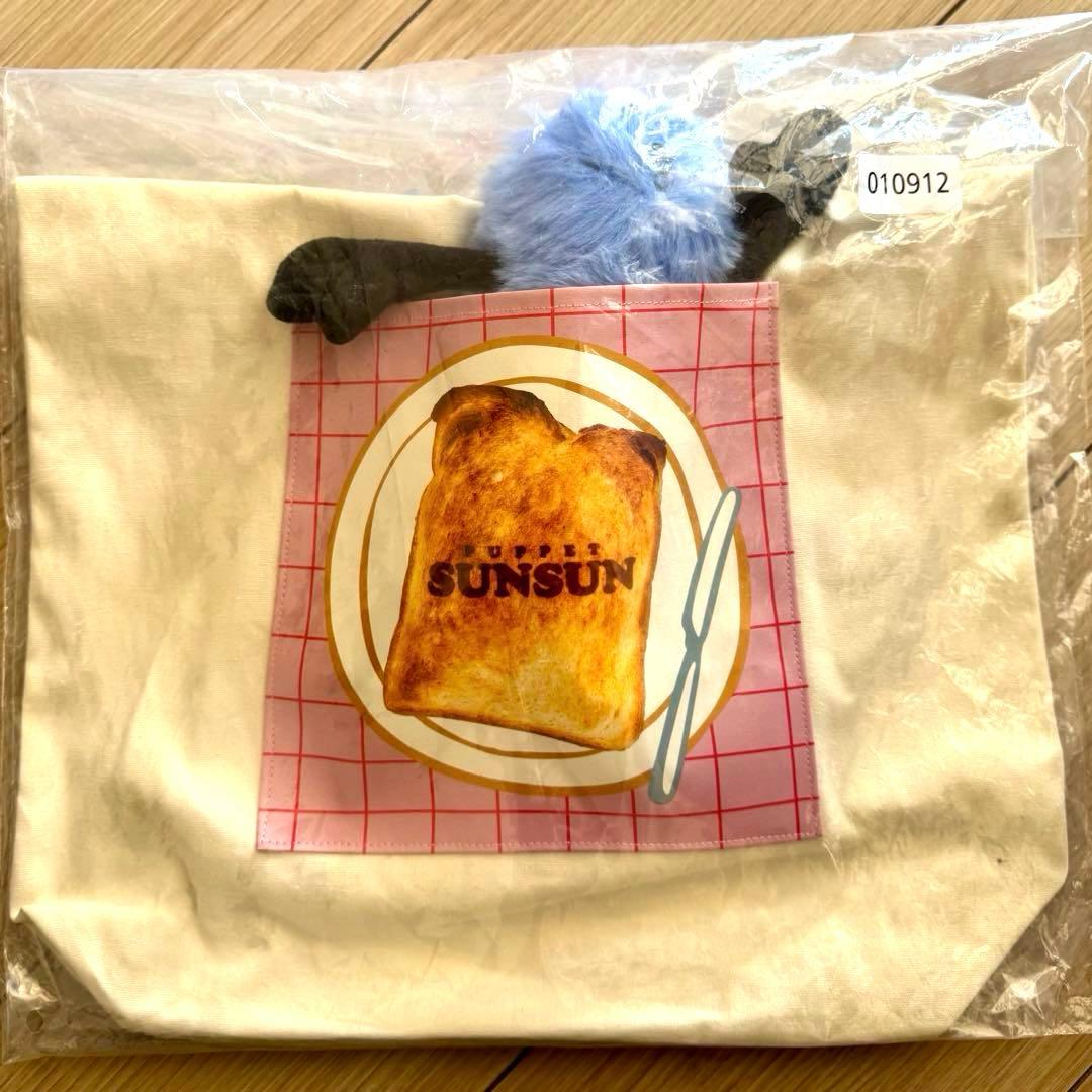 1番くじ　パペットスンスン B賞　トートバック