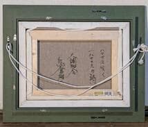【真作】絵画　熊倉雄二　油彩4号　ハマナス咲く　花咲く小径　箱入　X152