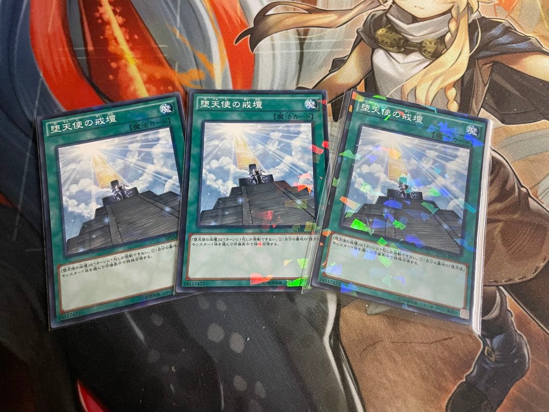 堕天使　高レアリティ　パーツ