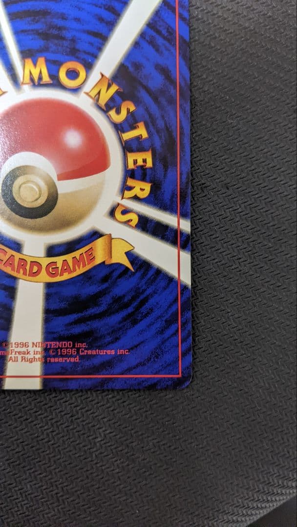 ピカチュウ ● 第1弾拡張パック　マークなし