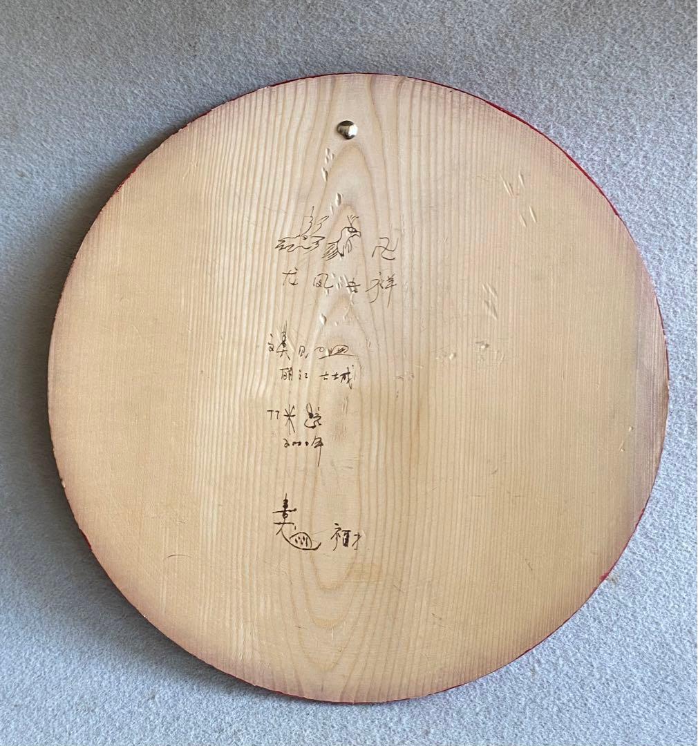 【龍鳳呈祥】龍・鳳凰柄／円盤彫刻★壁掛け・置物