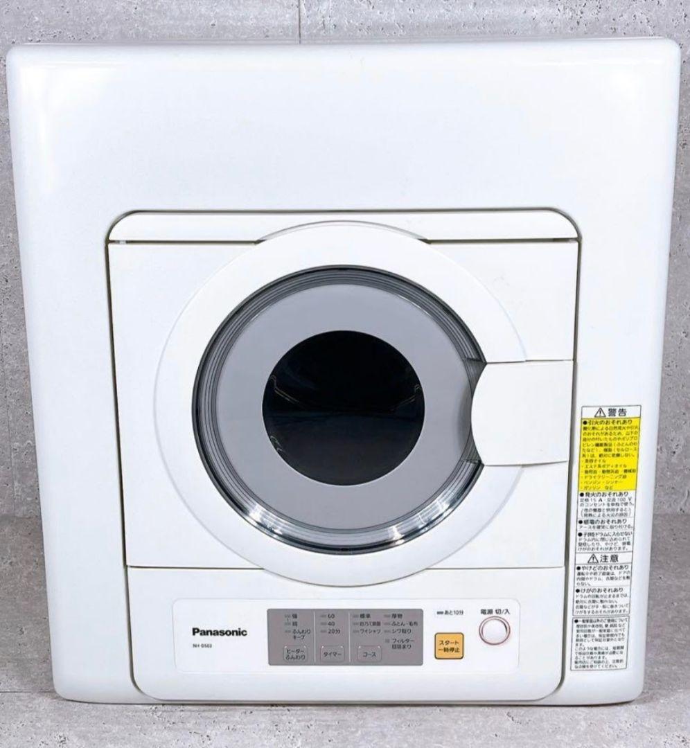 Panasonic 衣類乾燥機 NH-D503 2025年製