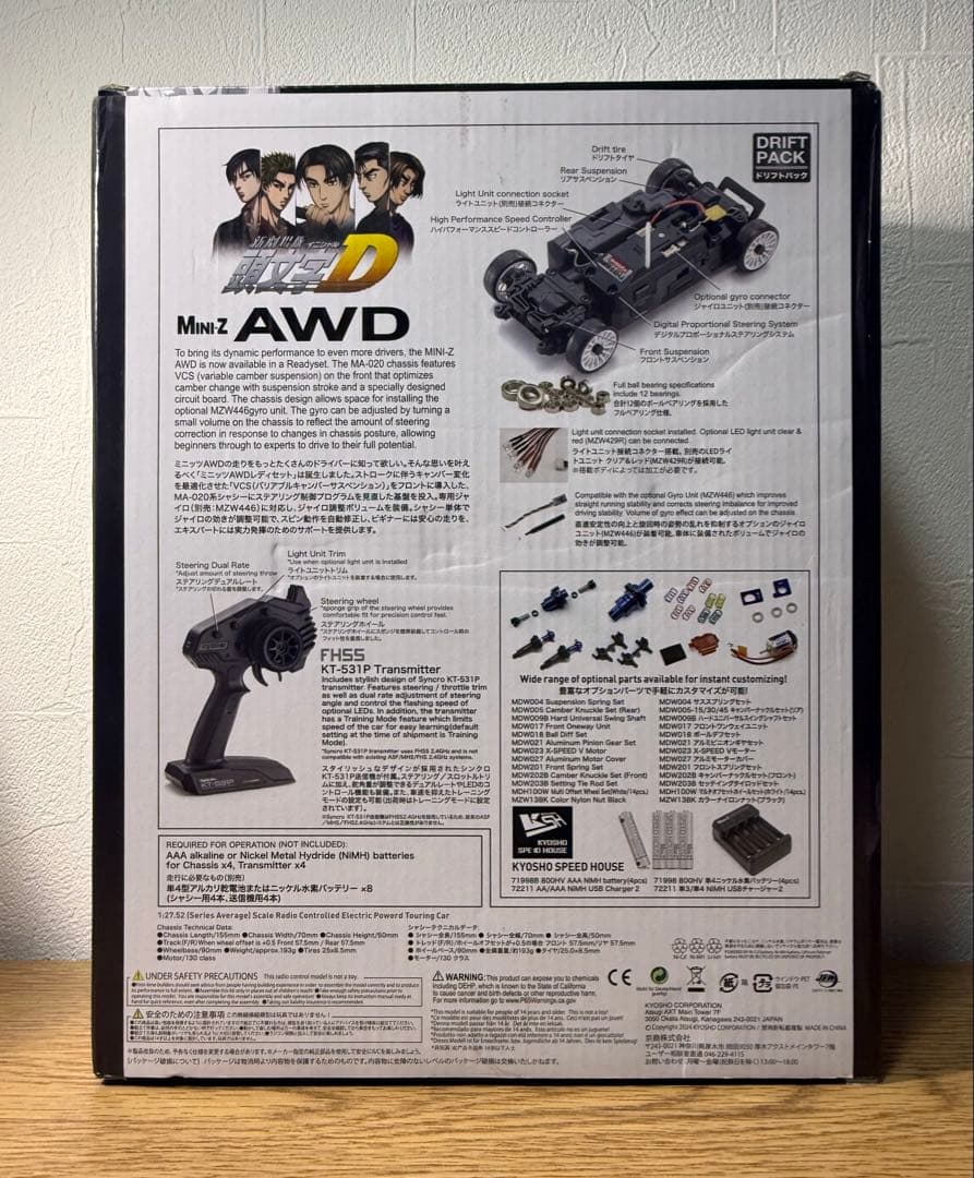京商 ミニッツ AWD 頭文字D AE86 レディセット ドリフトパック