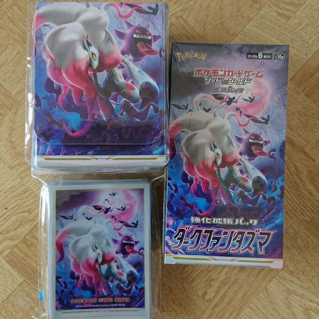 ポケモンカードゲーム ソード＆シールド強化拡張パック ダークファンタズマ BOX