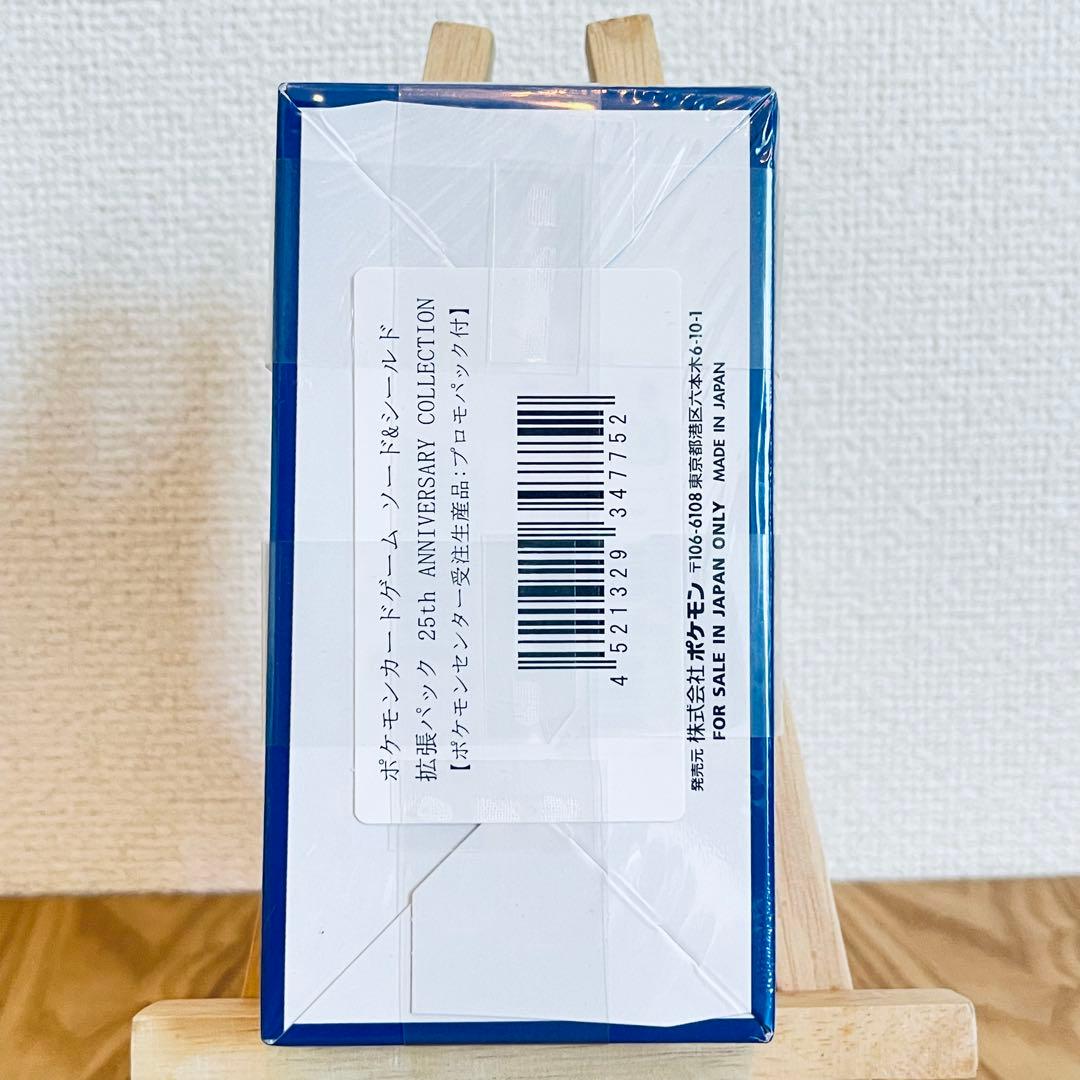 ポケモンカードゲーム 25th ANNIVERSARY シュリンク付き　帯付き