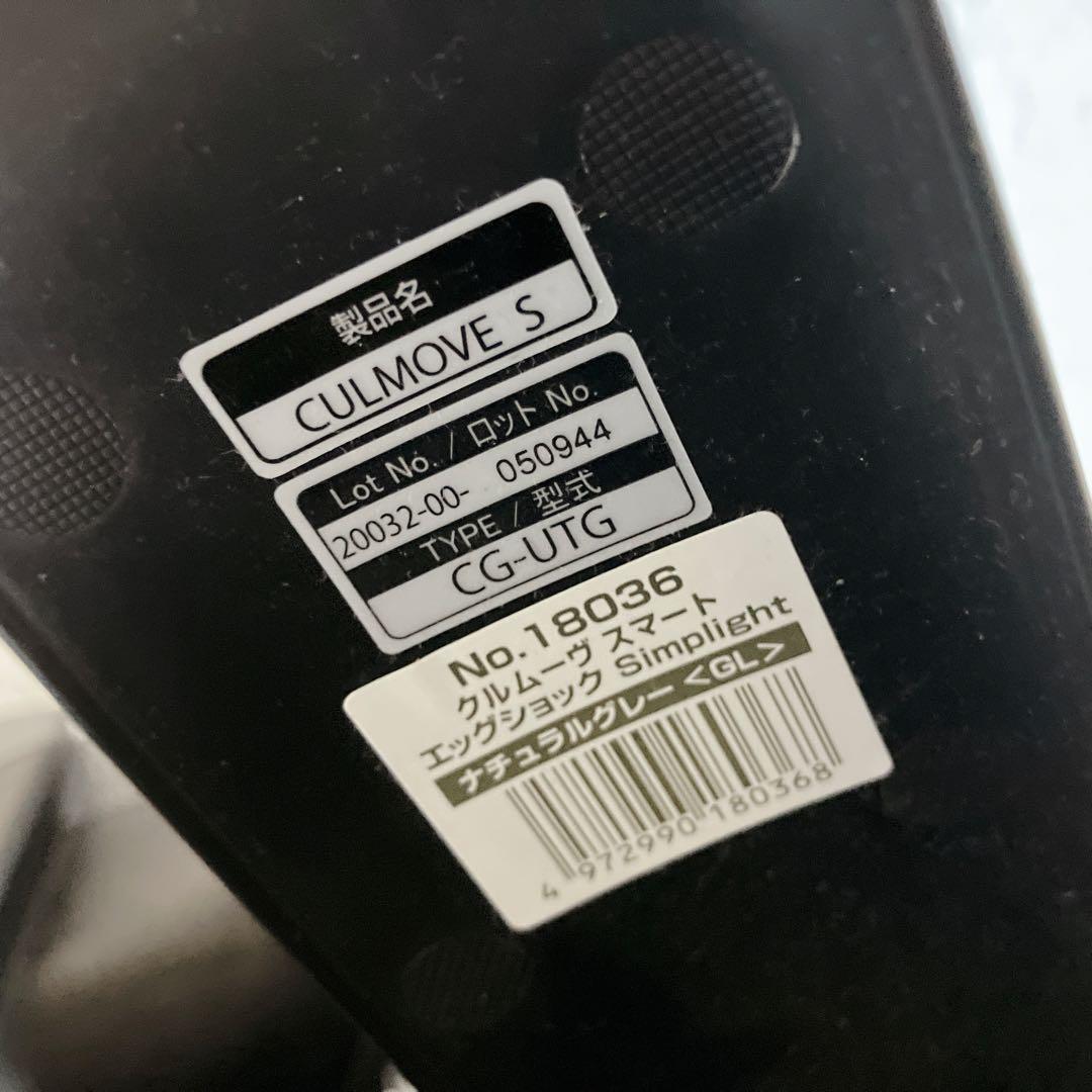 Combi クルムーヴスマート エッグショック シンプライト チャイルドシート