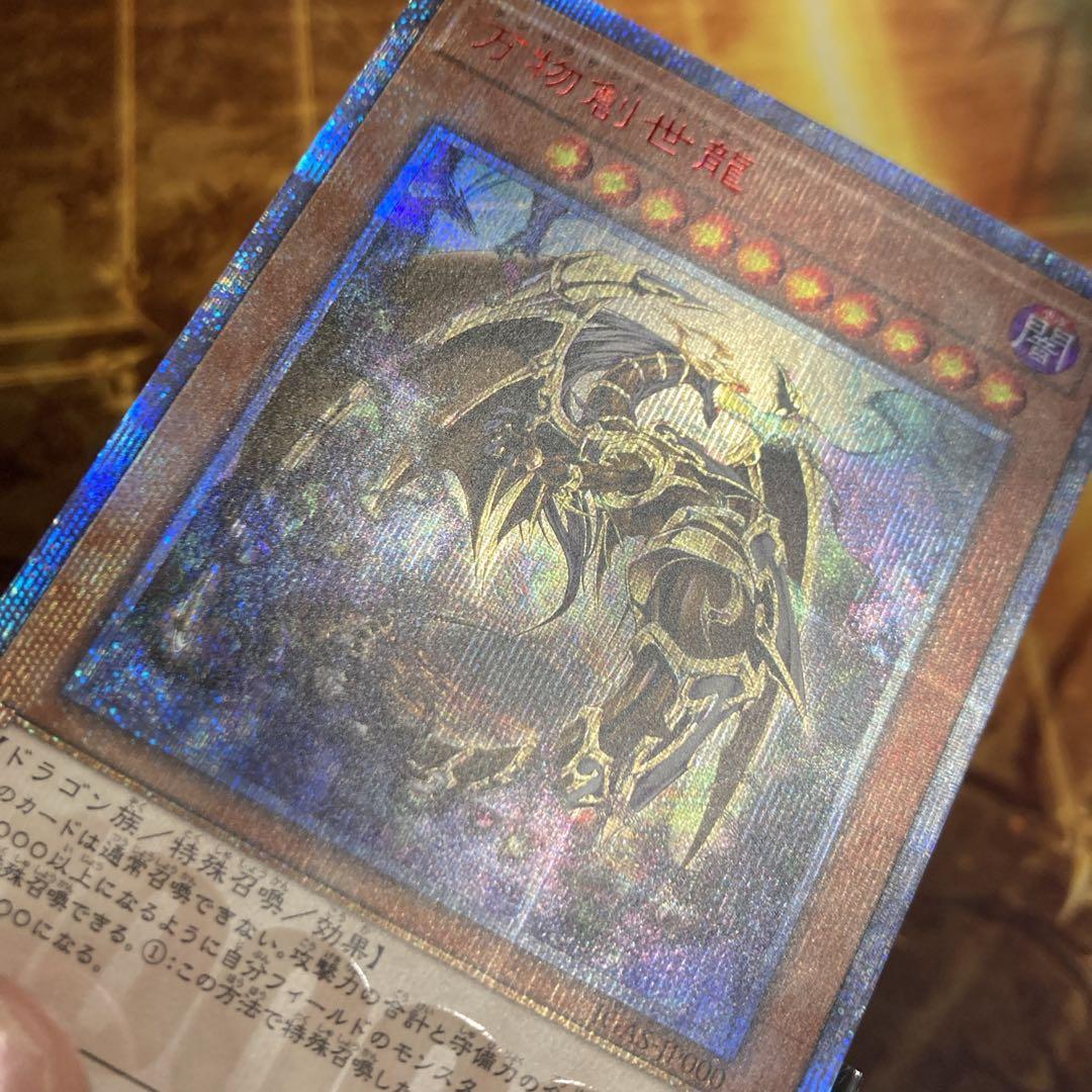 【大特価】美品級 4つ目 万物創世龍 日版 10000 SE シークレット