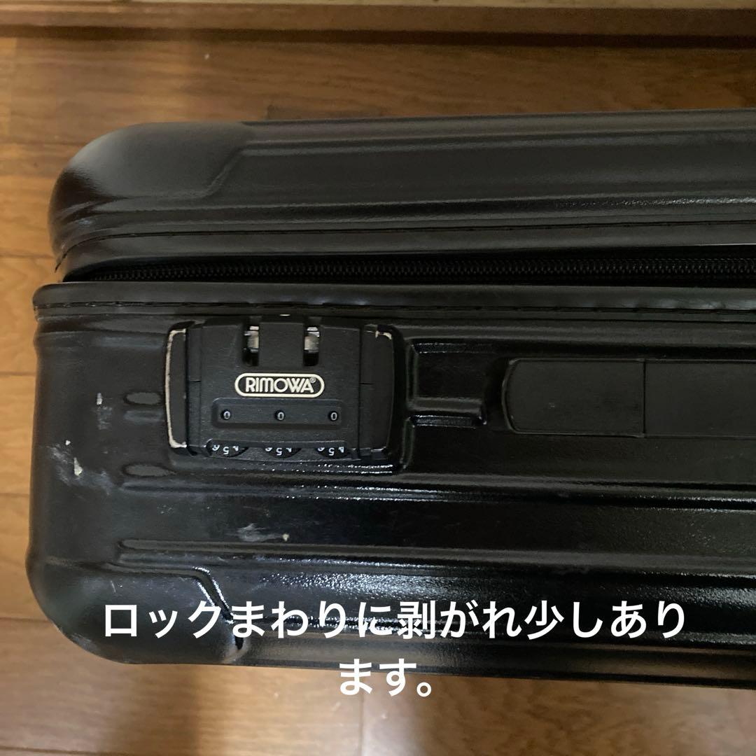 いっさ様用　リモア二輪キャリーケース　ブラック　used