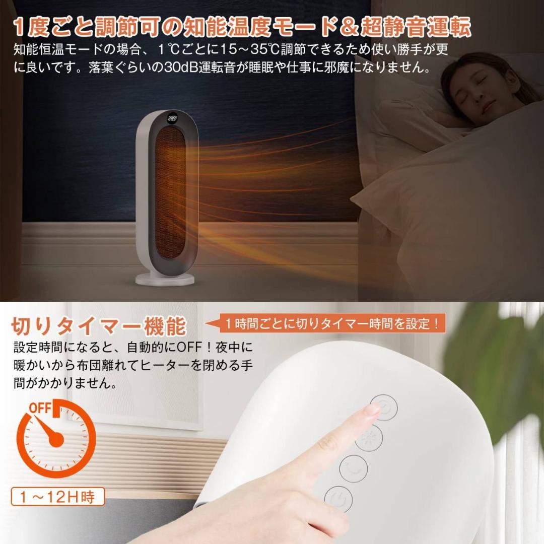 細かい温度調整が可能な速暖セラミックヒーター リモコン付き