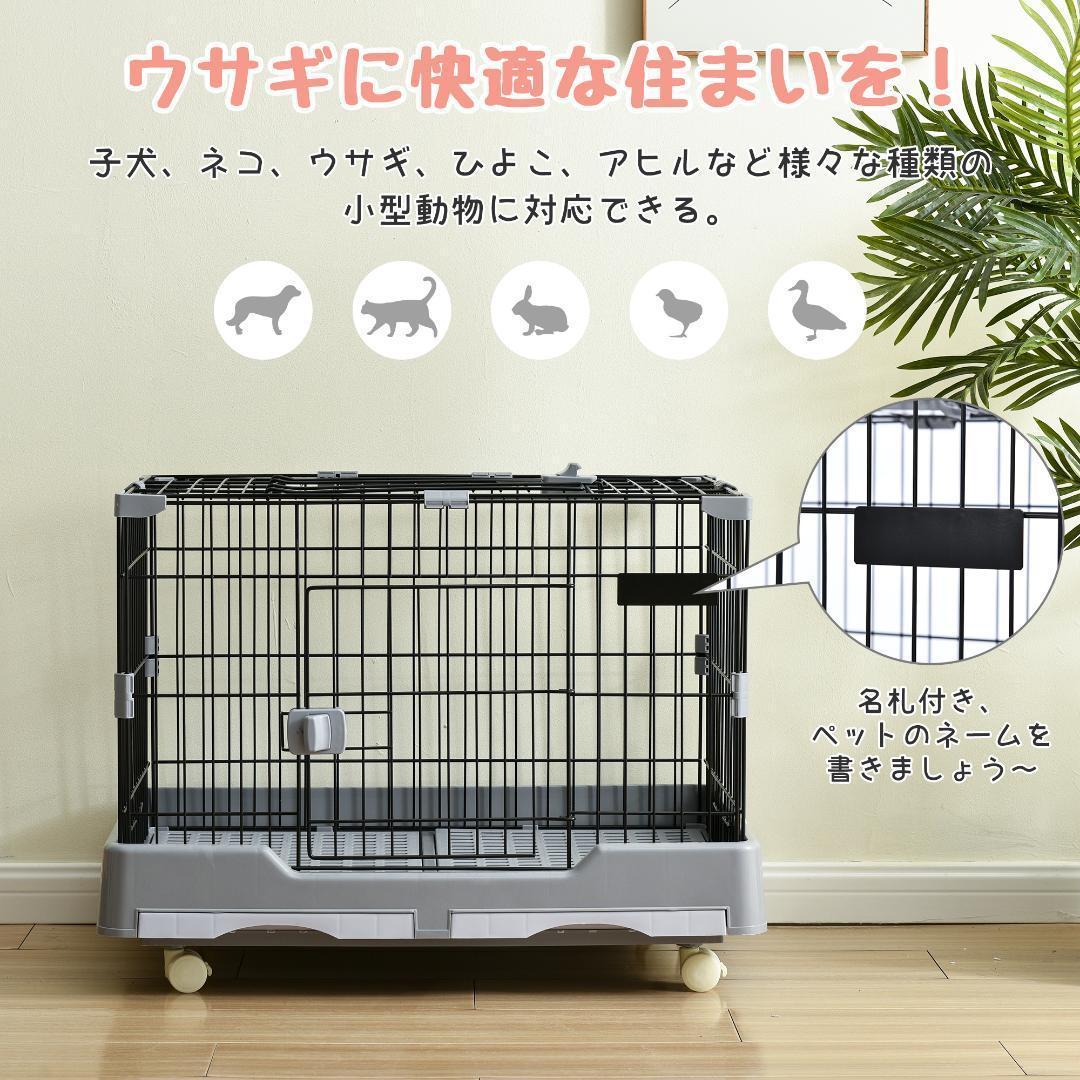 ウサギ ケージ 小型 キャスター付き 天井扉 飼育ケージ 組立簡単 小動物用