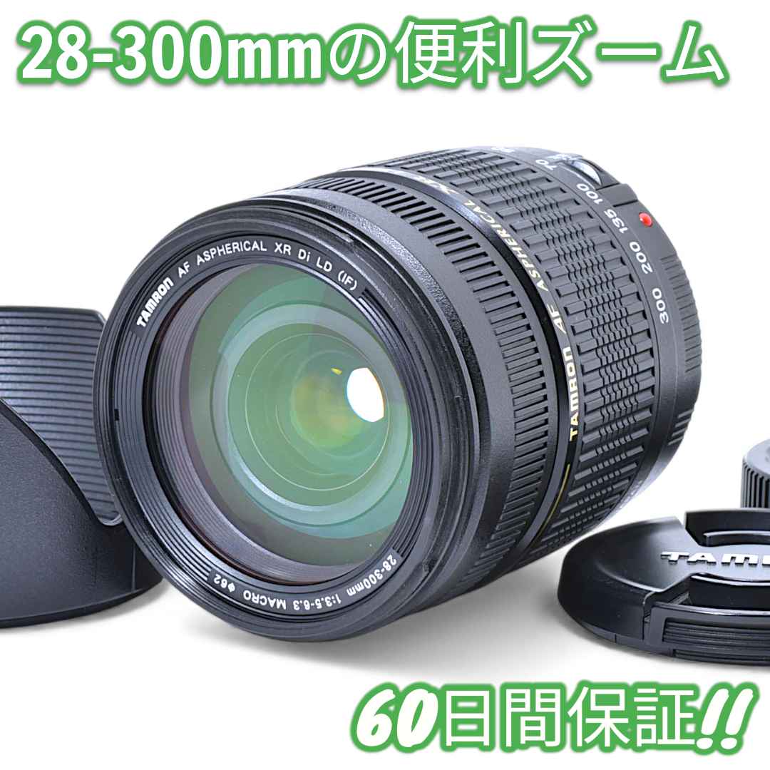 レンズ(ズーム) Tamron AF 28-300mm F3.5-6.3 Di LD Canon