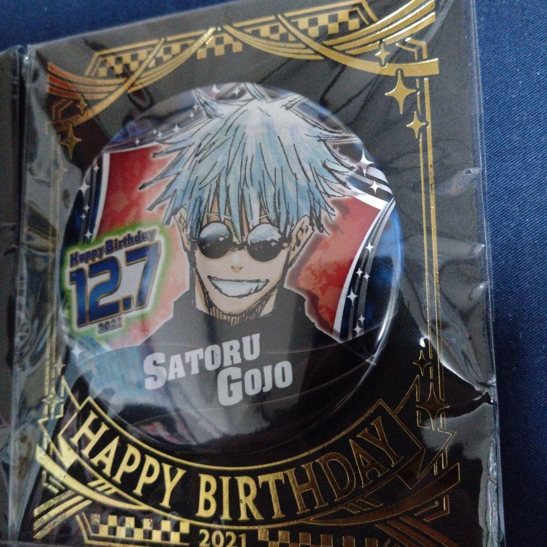 呪術廻戦　もちぬいマスコット　お月見　五条悟　Chibiぬいぐるみ　バースデー