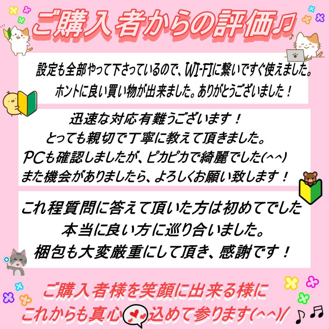 ハイスぺノートパソコン❤️爆速SSD☘️メモリ８G・高性能Core-i7❣️