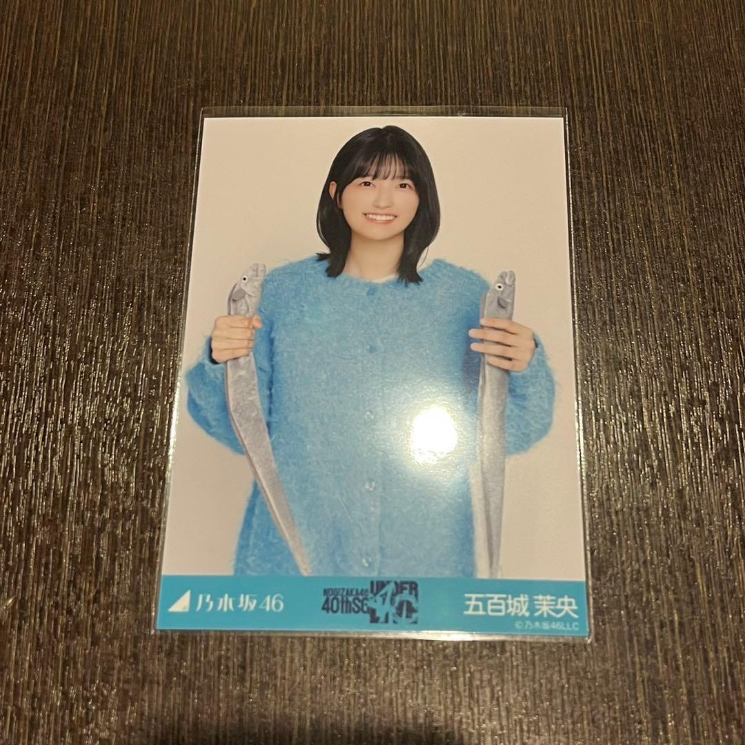 乃木坂46 生写真 アンダーライブ 五百城茉央 チュウ