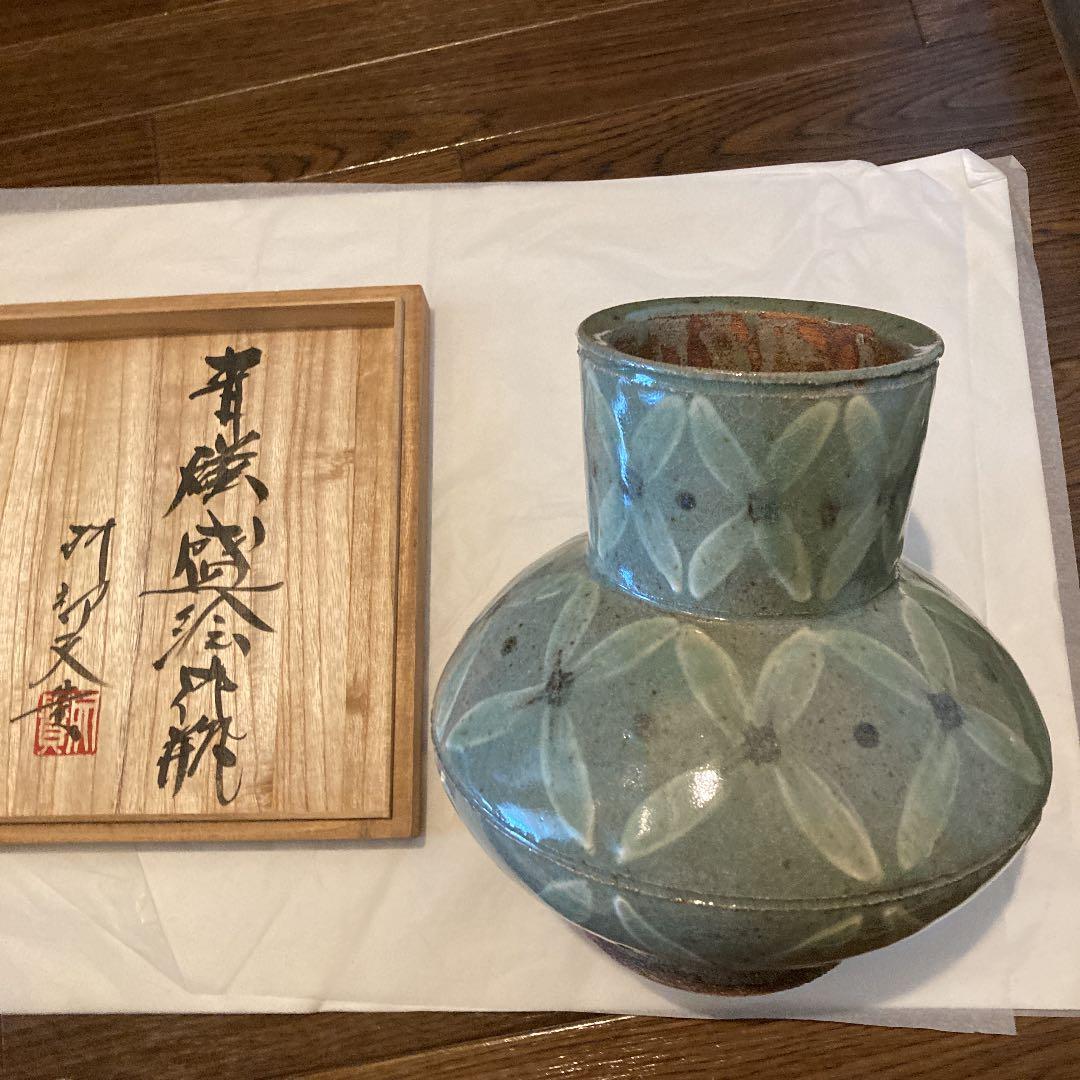 花瓶　文貴