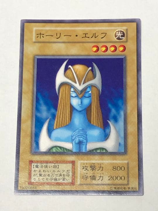 遊戯王 ホーリー・エルフ