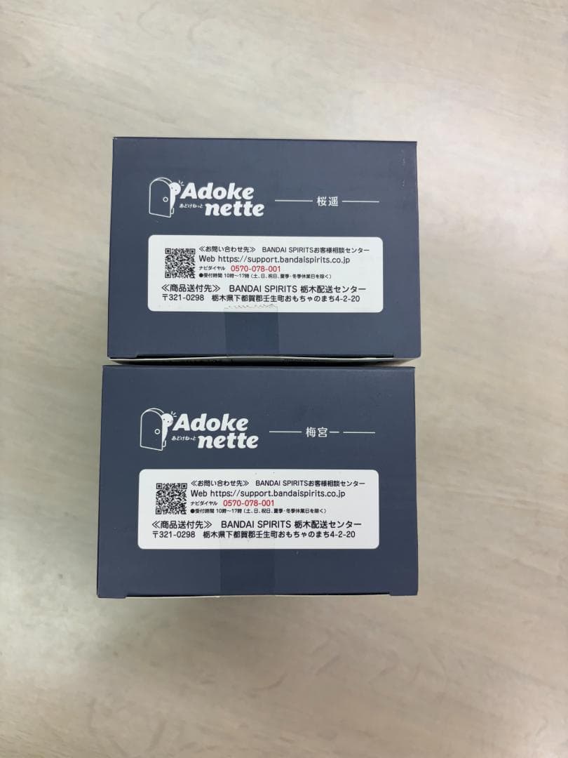 WIND BREAKER Adokenette 桜遥 ・梅宮　フィギュアセット