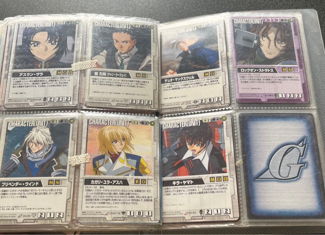 ガンダムウォー　まとめ売り