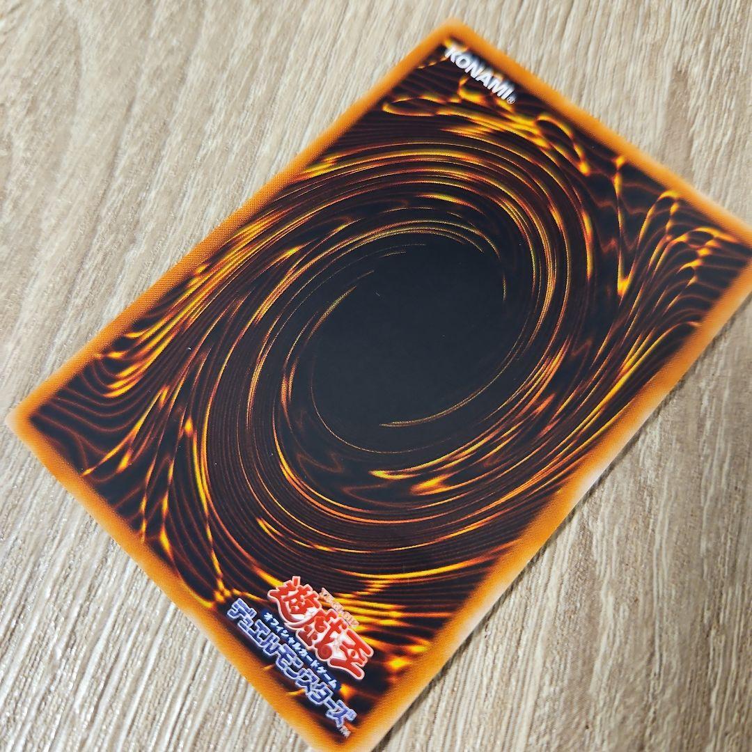 神炎皇ウリア レリーフ 遊戯王カード 1枚 美品