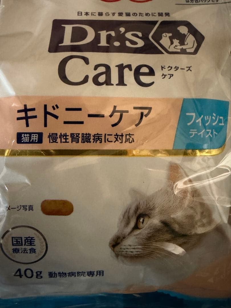 【専用】猫腎臓ケア3種セット