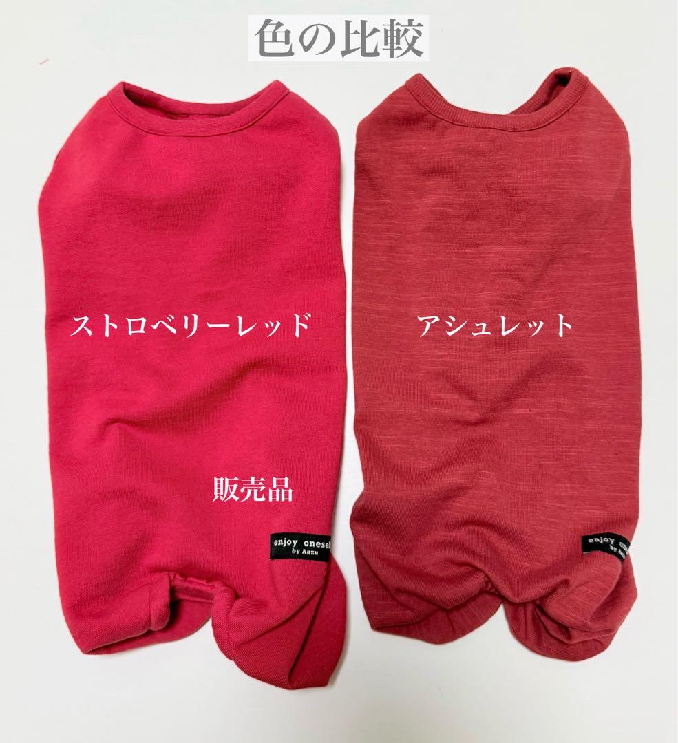 ダックスフンド服　商品受付ページ　ロンパース　犬服　つなぎ　レッド　赤