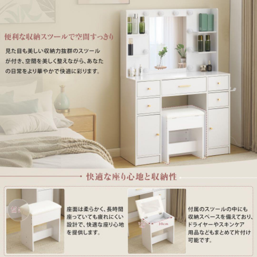 ホワイトドレッサー 照明付き