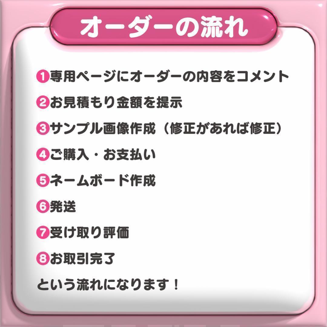 【테오 テオ Teo DKB】フレーム ネームボード オーダー ぷっくり