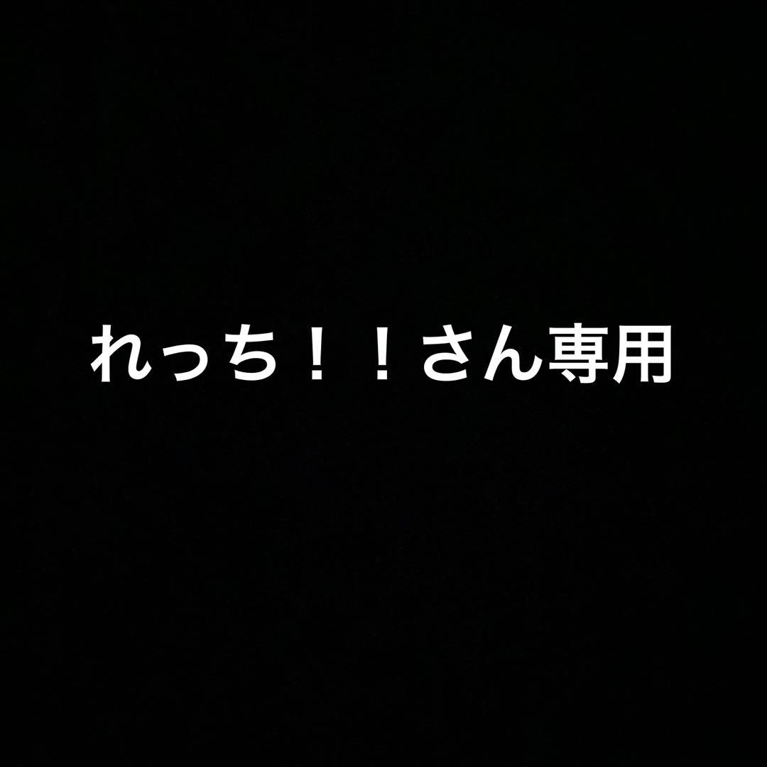れっち！！さん専用