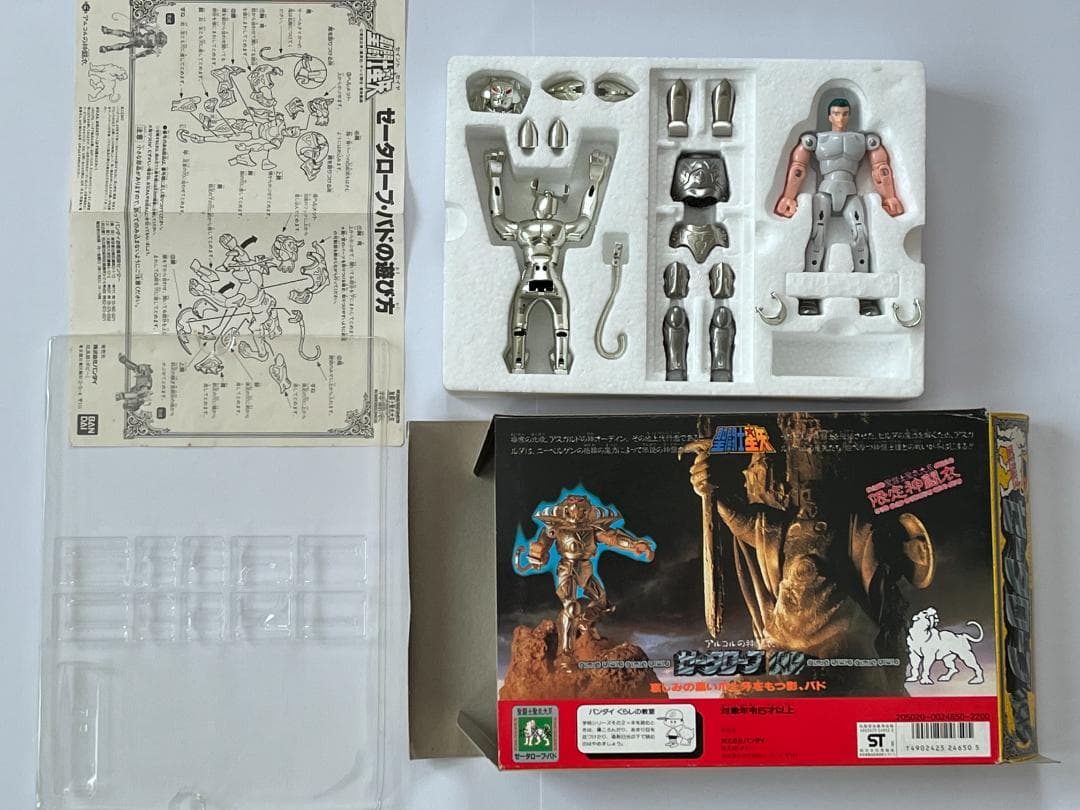 バンダイ 聖闘士星矢 限定神闘衣 アルコルの神闘衣 ゼータローブバド 当時物