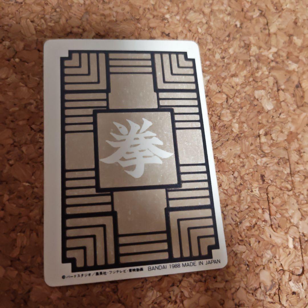 ドラゴンボールカードダス ピッコロ大魔王　1988年