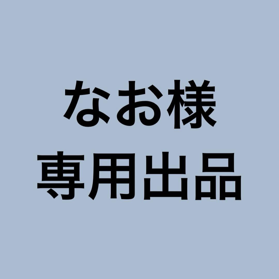 なおページ