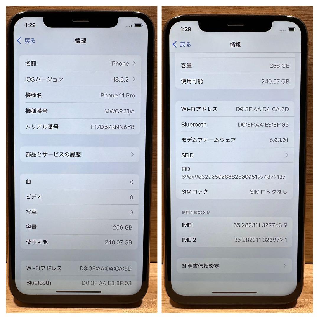 【極美品】iPhone11Pro 本体 ゴールド 256GB SIMフリー