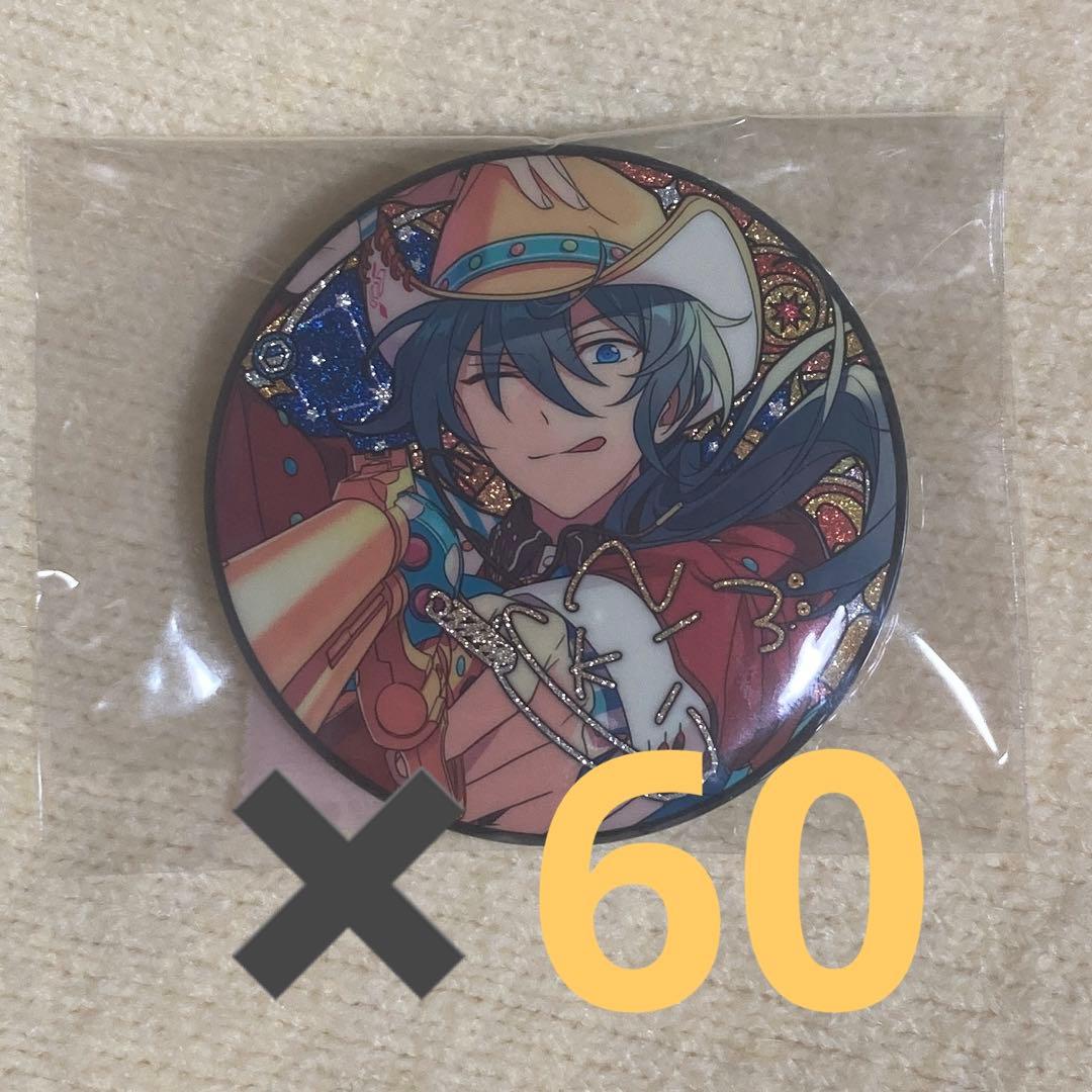 あんさんぶるスターズ あんスタ 椎名ニキ 中国 星の所向 缶バッジ　60個