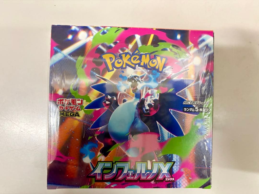 【新品未開封】【即日発送】インフェルノX 1BOX シュリンク付き