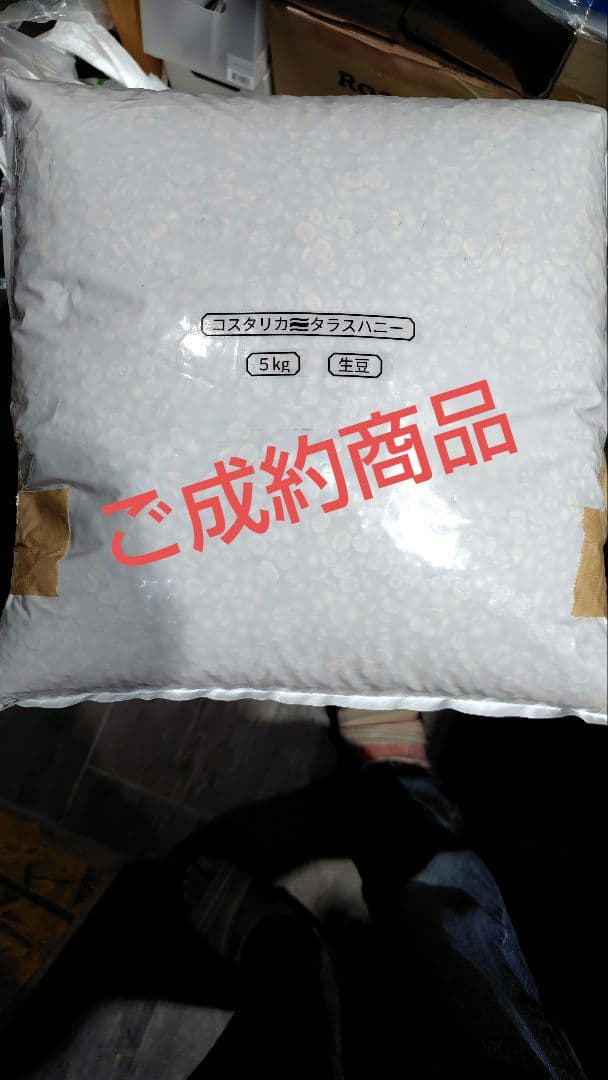 コスタリカ、ブラジル、ミャンマー３点セット