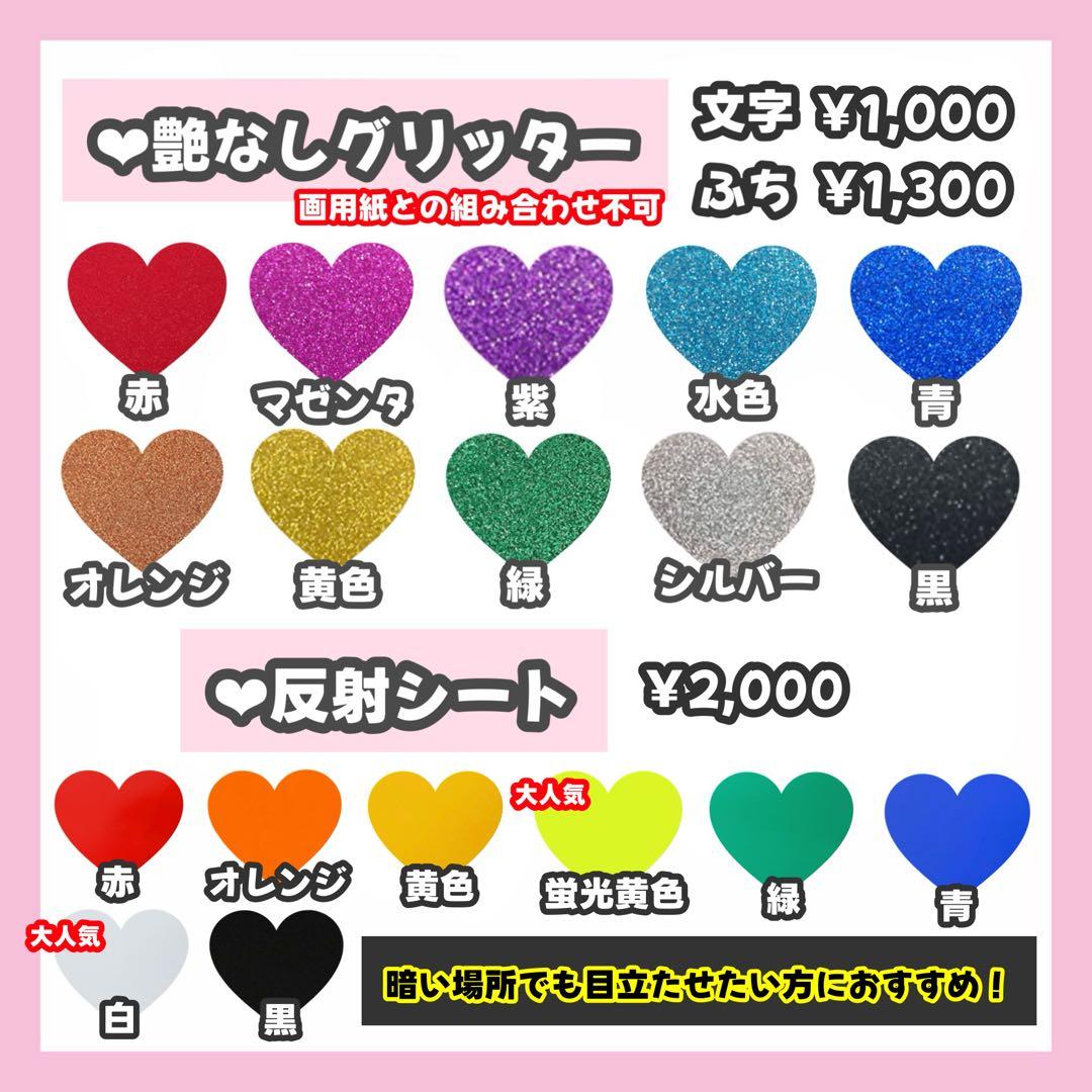 ♡ページ うちわ文字 オーダー うちわ屋さん 連結うちわ 文字パネル