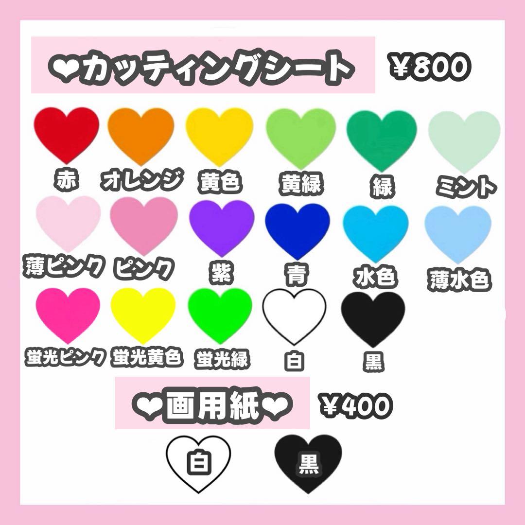 ♡ページ うちわ文字 オーダー うちわ屋さん 連結うちわ 文字パネル