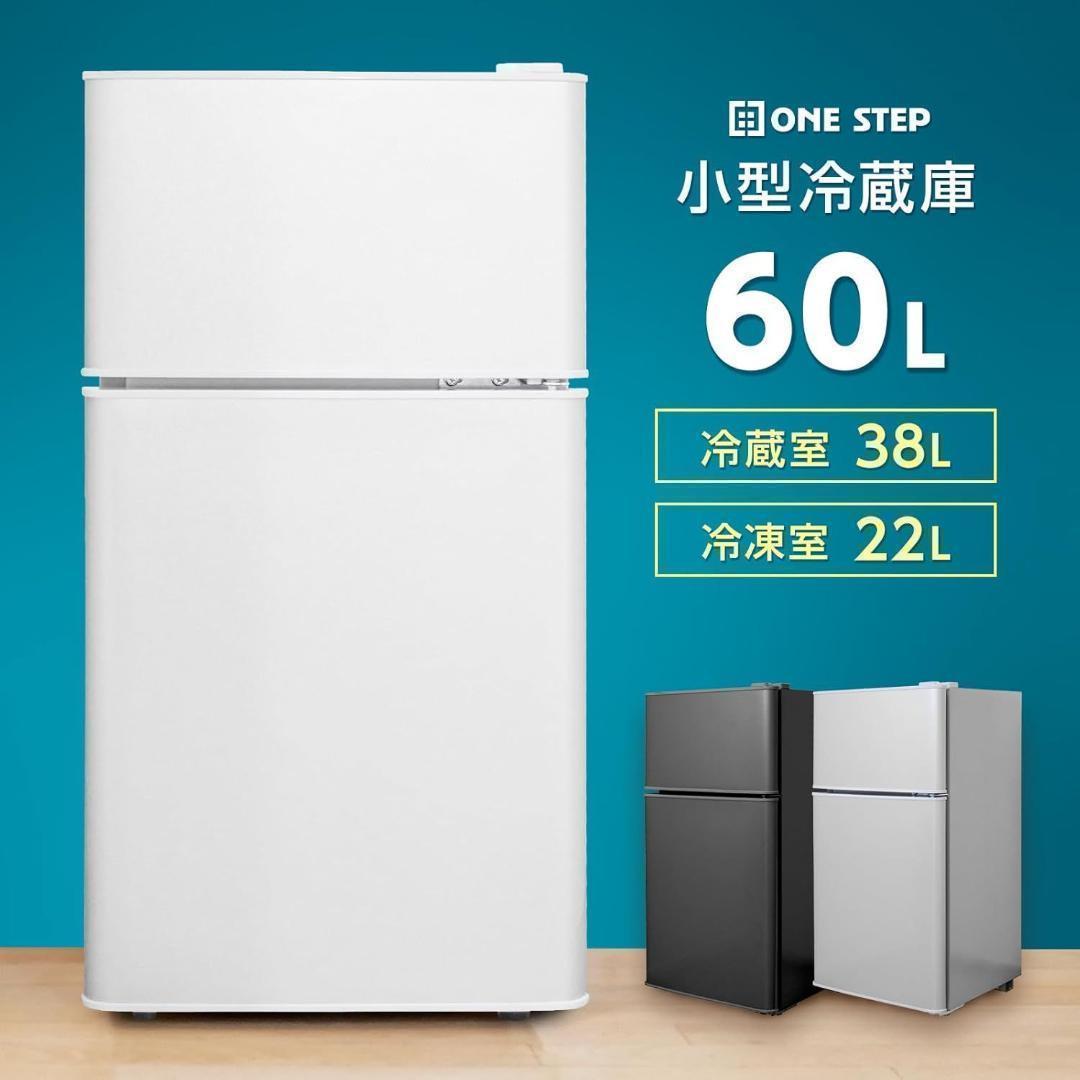 冷蔵庫 一人暮らし 冷凍冷蔵庫2ドア 小型 家庭用 60L 2896 黒