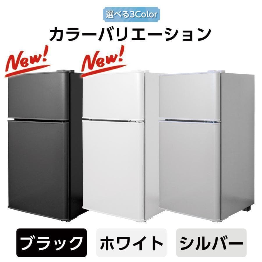 冷蔵庫 一人暮らし 冷凍冷蔵庫2ドア 小型 家庭用 60L 2896 黒