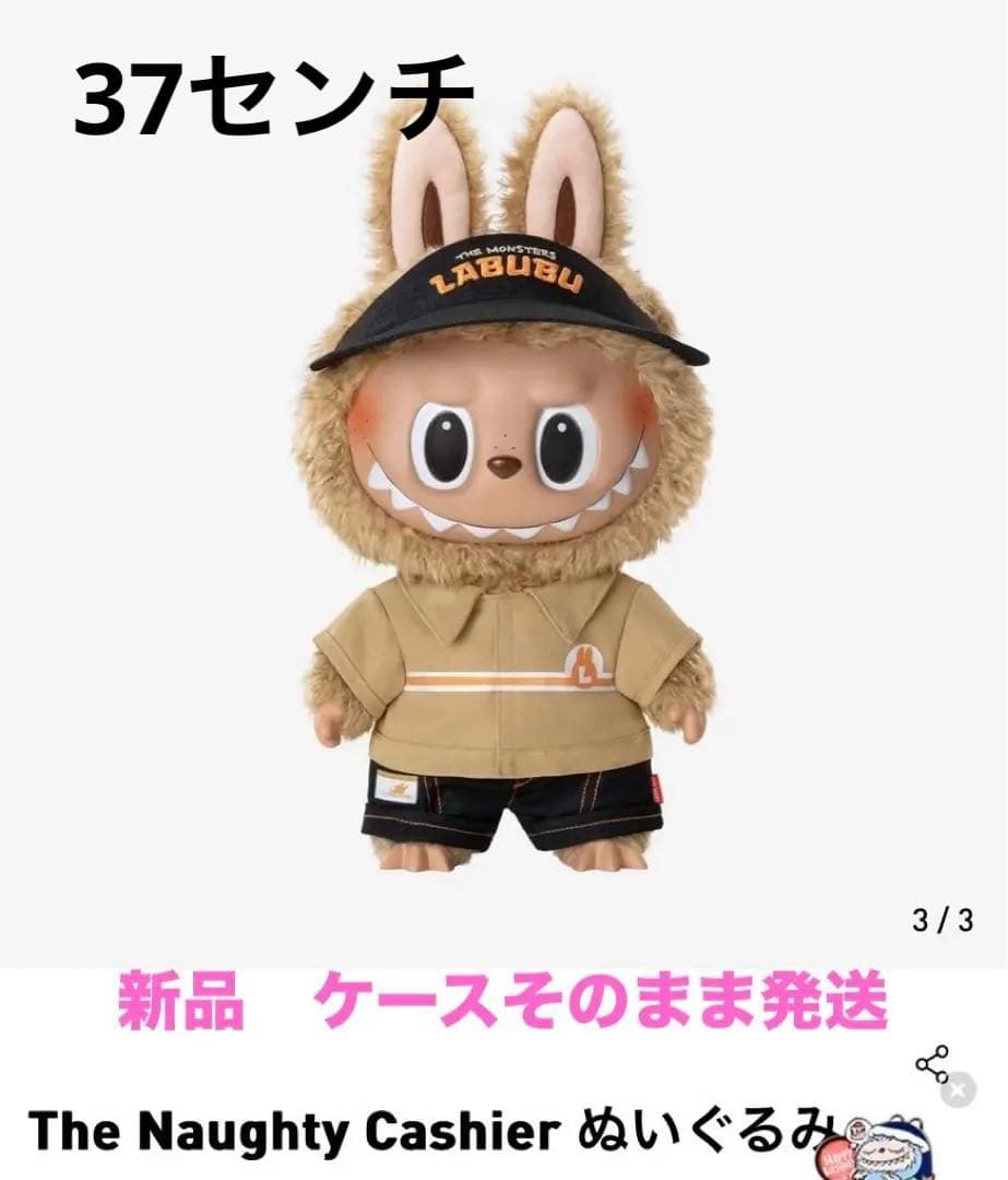 THE MONSTER LABUBUラブブThe Naughty Cashier