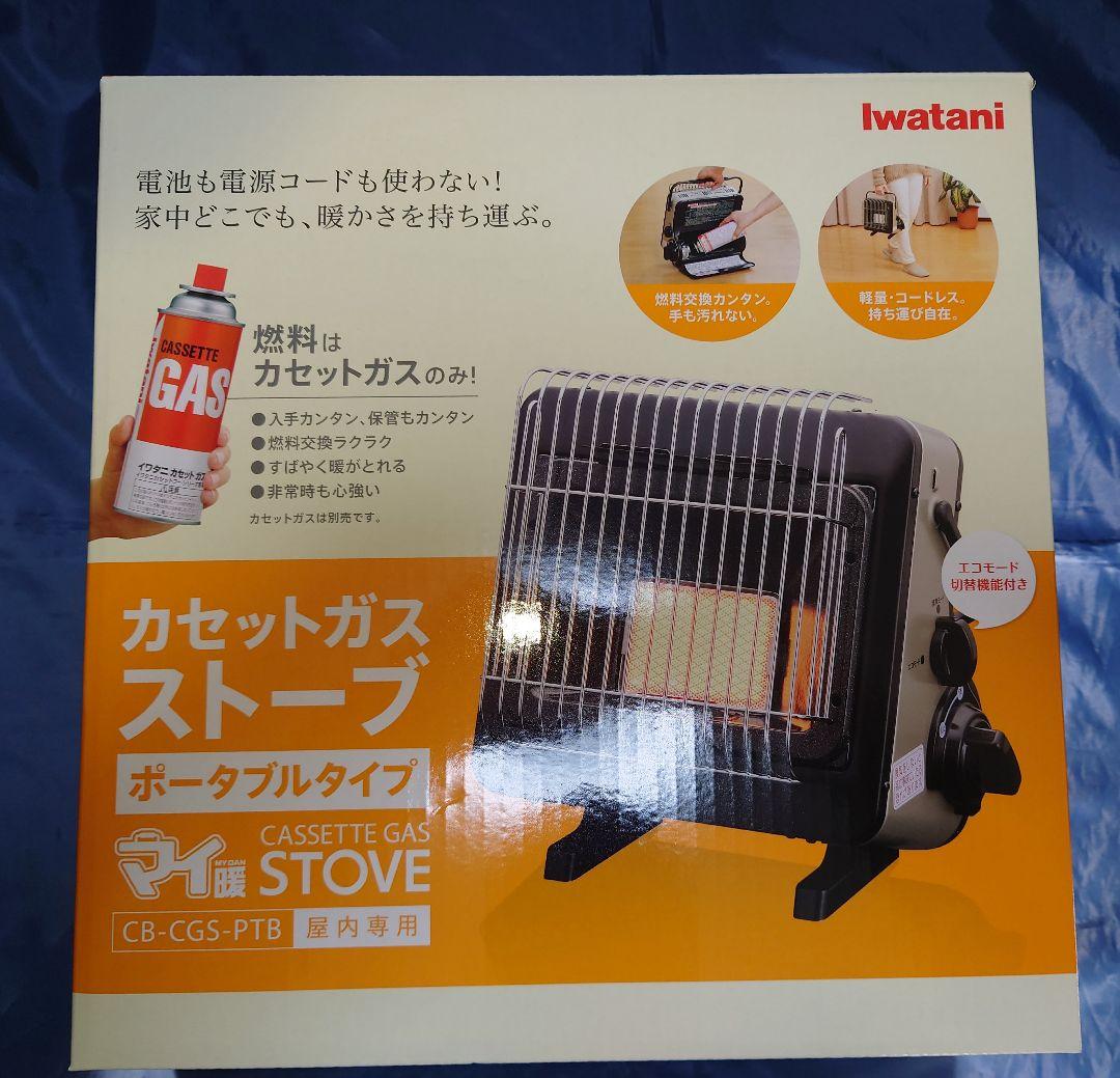 Iwatani カセットガスストーブ ポータブル マイ暖 イワタニ