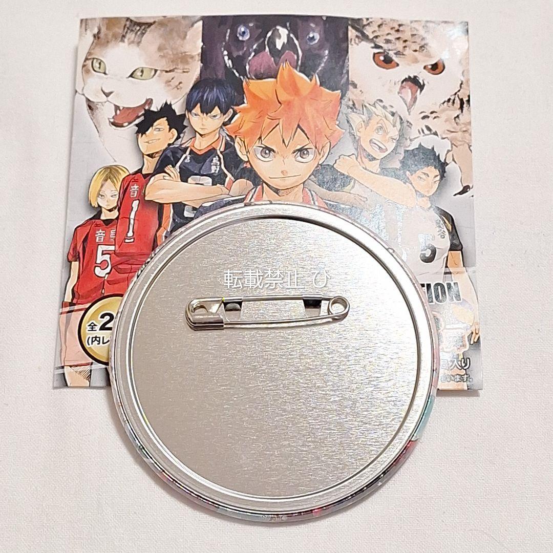 ハイキュー コレクション缶バッジ 原作 缶バッジ 3弾 孤爪研磨 黒尾鉄朗 春