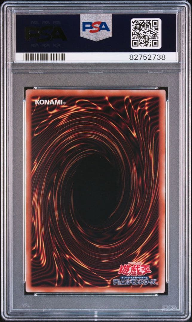【PSA10】美品ブルーアイズ・トゥーン・ドラゴン GUコラボ