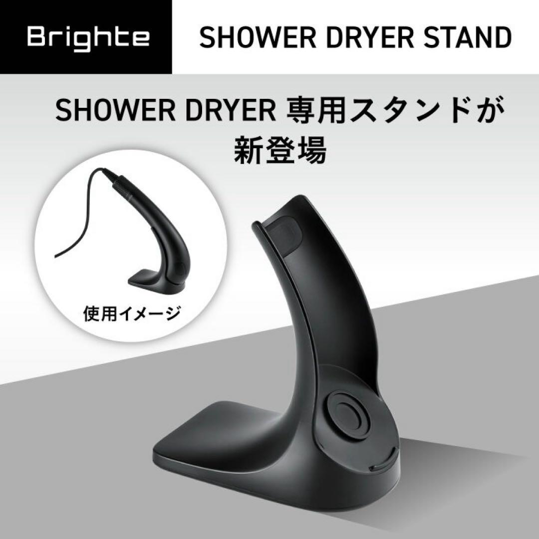 美品 Brighte BRT-SD173 SHOWER DRYER STAND